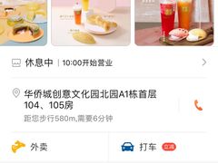 -奈雪的茶(华侨城创意园店)