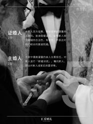 -汇爱婚礼