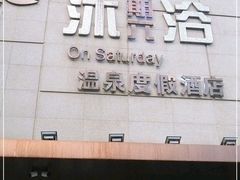 -果裹水汇(帅府店)
