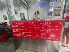 -细妹五香牛杂(步行街店)