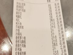 账单-观绿茶居