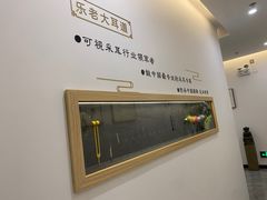 -乐老大耳道·可视采耳·禅洗·推拿(大成直营店)