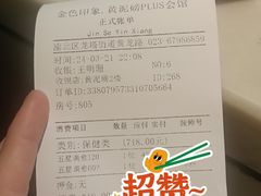 -金色春天.美颜康体纯正SPA(黄泥磅店)