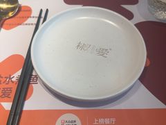 -椒爱水煮鱼川菜(CBD万达店)