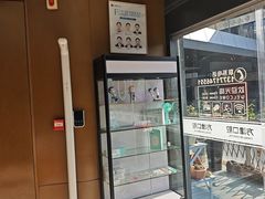 -方津口腔(旺墩路店)