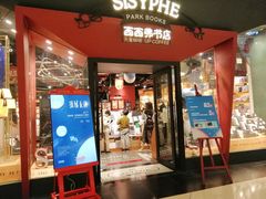 -西西弗书店&矢量咖啡(凯德晶萃广场店)