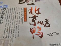 -恭敬李老北京炸酱面·京味菜(西花市店)