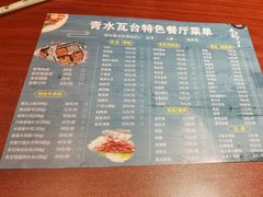 -青水瓦台汤泉(未央店)