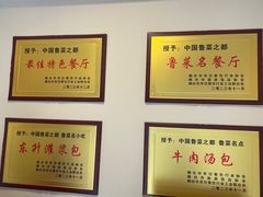 -东升灌浆包(辛庄街总店)