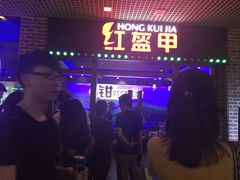 -红盔甲·小龙虾(天钥桥店)