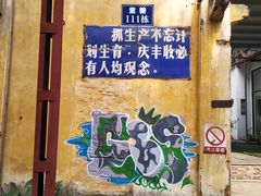 -广州市紫泥堂文化创意园景区