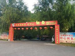 门面-可心烤鱼