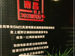 -南昌双子塔303观光厅