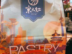 -京天红炸糕(天通苑华联店)