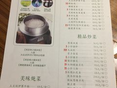 菜单-禾珍珠家常小馆(河南博物院店)