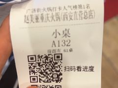 -赵美丽重庆火锅(西安直营总店)