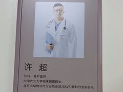 -美联众合动物医院·24h转诊中心