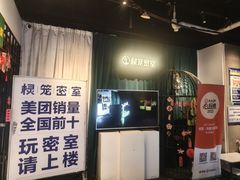 -棂笼·深度沉浸密室(武汉旗舰店)