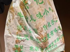 -牛街洪记小吃店(牛街店)