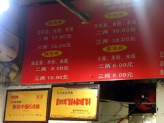 -花市豌杂面(民生路店)