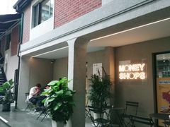 门面-Money Shops(愚园路店)