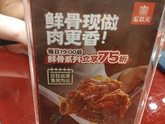 -宏状元现熬粥·京味菜(五棵松店)