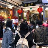 中山公园又现排队王，正宗广式茶点，现点现蒸，口味很嗲