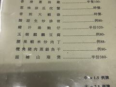 菜单-新陶陶酒家