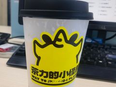 -茶力的小怪兽(梅林卓悦汇店)