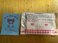 -惠丰源烩面馆(经七路店)