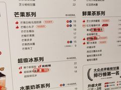 -7分甜芒果饮品(CCPARK创意港店)