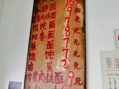 -安庆柴火馄饨(马道街店)
