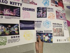 -北京时代美术馆-Hello Kitty Cosmos 光影特展-北京站