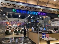 门面-稻香酒家·34年老字号·港式粤菜(汉街店)