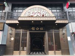 门面-民国红公馆·秦淮八艳(夫子庙店)