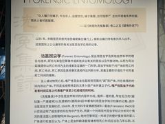 -李昌钰刑侦科学博物馆