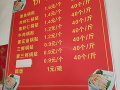 菜单-一品鲜鱼锅贴(人民一路店)