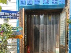 -西西里轰趴日租聚会别墅·团建拓展