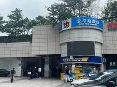 -公平路渡口(轮渡站)