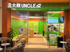 -福田卓悦INTOWN购物中心