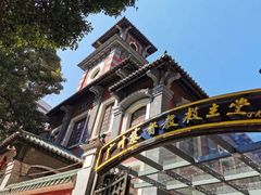 -广州基督教救主堂