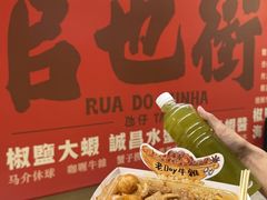 -老day牛杂(官也街总店)