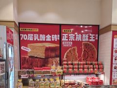 -味多美蛋糕(大红门店)