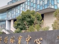 -曹路体育中心
