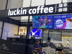 -瑞幸咖啡(万科天荟大厦店)