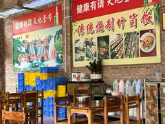 -香竹农庄•传统竹筒饭(十年店)