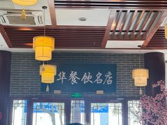 -同得兴面馆.苏式面.三虾面(园区店)
