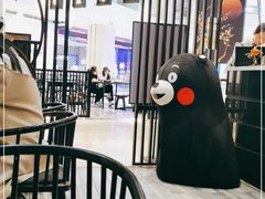 -羽至金时(柏威年店)