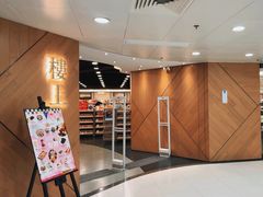 -楼上(新馬路澳門廣場店)