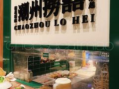 -禄婶鸡煲·打边炉